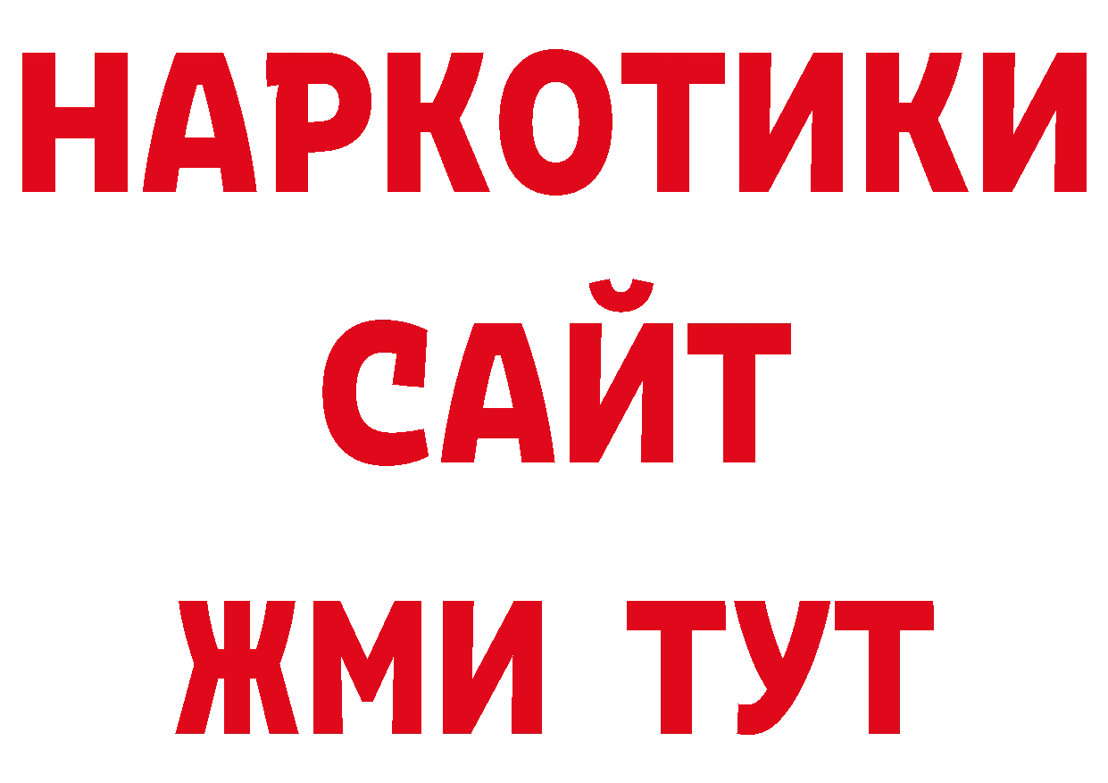 Дистиллят ТГК гашишное масло ссылка сайты даркнета МЕГА Железногорск-Илимский